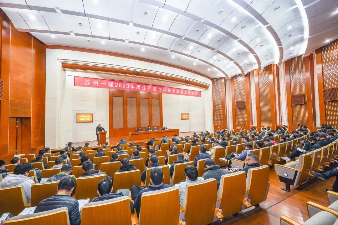 实干笃行诚信履约，科技赋能提质增效——集团公司召开2023年度生产安全