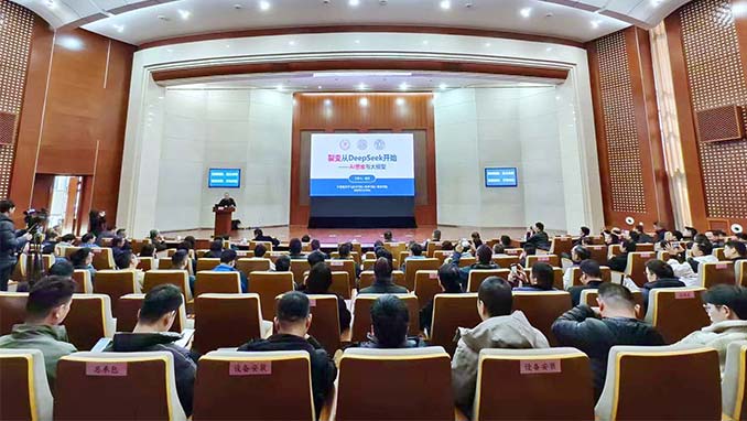 AI赋能，智启未来！苏州一建AI思维与大模型专题讲座在本部开讲